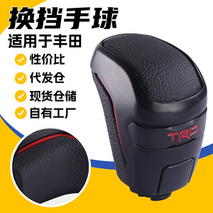 หัวเกียร์หนัง Trd สีดำพร้อมตะเข็บสีแดงสำหรับโตโยต้า ทาโคมา ไฮแลนเดอร์ดีไซน์ตามหลักสรีรศาสตร์ - Product Image 5