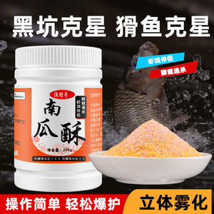 Appât croquant pour la pêche au poisson-chapon 200g, appât composé durable pour la pêche au fond de la carpe et du carassin - Product Image 2