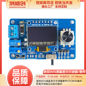 Kit d'oscilloscope LCD miniature STC8K8A 12 bits numérique avec batterie pour la formation en soudure électronique - Product Image 5