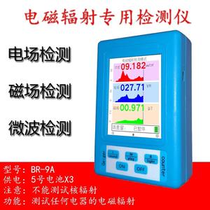 Nuclear <strong>Radiation</strong> Detector, Electromagnetic <strong>Radiation</strong> Tester, Geiger Counter - Product Image 4
