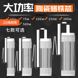 Fer à souder à noyau céramique haute puissance 50W 75W 100W 150W 200W 300W 500W avec élément chauffant et poignée ergonomique - Product Image 1