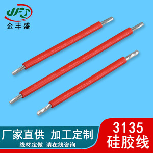 Silicone Rubber <b>Wire</b> 1.6 Mm Stranded 12AWG 600V Round For Electronic Devices - Product Image 2