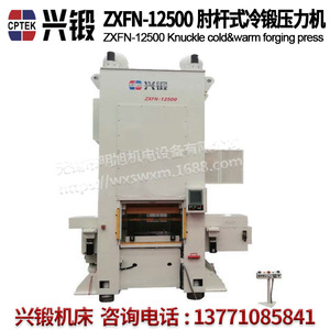 Presse à forgeage à froid et à chaud Xingduan Servo Knuckle ZXFN 4000, machines de forgeage des métaux - Product Image 5