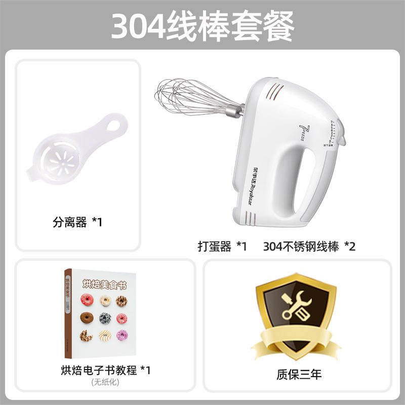 White Rsd304 wire rod package