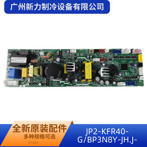 Carte mère de climatiseur Jp2 Kfr40g, carte de circuit imprimé d'origine pour unité de climatisation centrale, conforme RoHS - Product Image 3