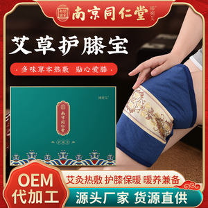 Genouillères chauffantes électriques à l'armoise Nanjing Tongrentang pour la physiothérapie des personnes âgées, genouillères chauffantes, compresses chaudes - Product Image 5