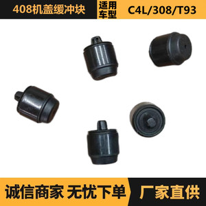 บล็อกกันชนฝากระโปรงหน้า Peugeot Citroen 408 รุ่น 7908W9 สีดำ อะไหล่สำหรับซ่อมฝากระโปรงเครื่องยนต์ - Product Image 5