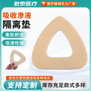 Coussin isolant en mousse de polyuréthane, soulagement de la pression, protection, prévention des fuites, anti-déplacement, spécialement conçu - Product Image 2