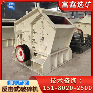 Concasseur à percussion haute rigidité pour le concassage de pierres, destiné aux équipements miniers de granit et de basalte - Product Image 5