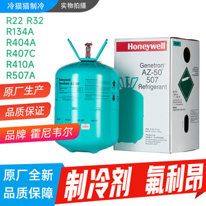 น้ำยาทำความเย็นฮันนี่เวลล์ เจเนทรอน R134a ขนาด 13.6 กก. สำหรับเครื่องปรับอากาศ - Product Image 5