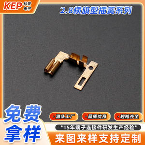 ขั้วต่อสายไฟแบบ Crimp Connector รุ่น KEP 2.8 สำหรับยานยนต์  วัสดุโลหะ สำหรับยานยนต์ไฟฟ้า  แบบติดตั้งมาตรฐาน - Product Image 3