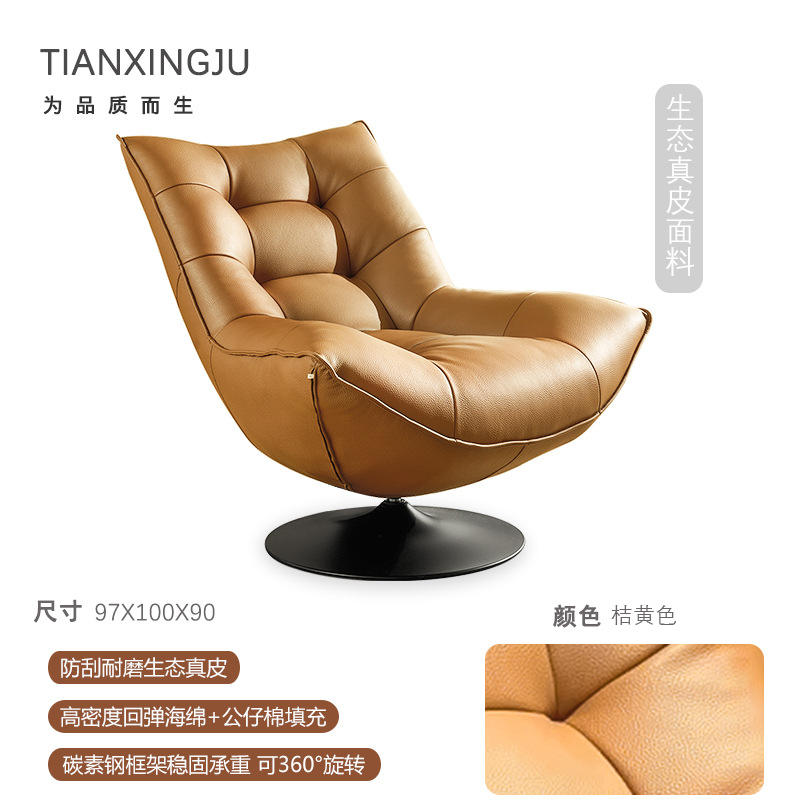 เก้าอี้หมุนสีส้ม (หนังแท้เป็นมิตรกับสิ่งแวดล้อม)