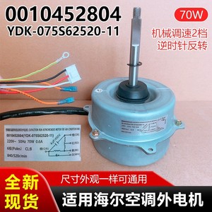 Motor de ventilador de CA YDK 075S62520 220V 70W 6 polos monofásico con montaje de brida para aire acondicionado - Product Image 5