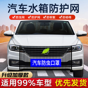 Bug Deflector Net 1050x800mm Black White <b>Mesh</b> Car Radiator Protection <b>Insect</b> Dust Filter General Use Customizable - Product Image 5