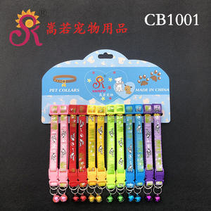 64 Arten von 1,0 PP Material Glockenanhänger Cartoon Freizeitstil Hunde- & Katzen-Halsband - Product Image 6