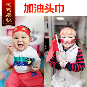 Custom Cheer <b>Headbands</b> With Printed Words Adjustable For Sports Events And Exams - Product Image 2