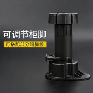 Adjustable <b>Plastic</b> Cabinet Legs Thickened Square Base For Cupboard <b>Kitchen</b> Hardware - Product Image 3