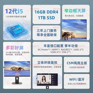 Computadora Todo en Uno para Uso Doméstico, Comercial y de Oficina, <span class=keywords><strong>I7</strong></span>-12700/16G/1TB/23.8 Pulgadas/Base Elevadora y Giratoria/Negro - Product Image 4