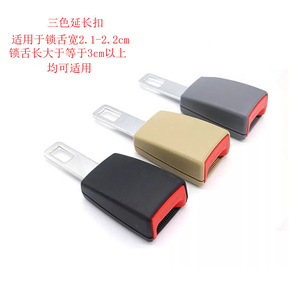 <b>Seatbelt</b> <b>Extender</b> 2.1-2.2Cm Wide 3Cm Long Car Safety Buckle Lock For <b>Seatbelt</b> Extension Three Colors Available - Product Image 1