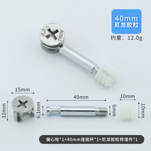 Conector 3 en 1 de Varilla de Hierro, Ensamblaje Rápido para Muebles, Armario, Carpintería, Rueda Excéntrica de Aleación de Zinc, <span class=keywords><strong>Tornillo</strong></span> de Fijación Reforzado - Product Image 6