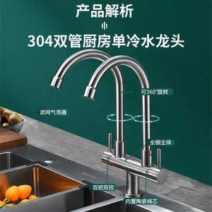 ก๊อกน้ำห้องครัวสแตนเลสแบบสองทางเข้า 4 จุด หัวเดี่ยวแบบหมุนได้สองหัว - Product Image 3
