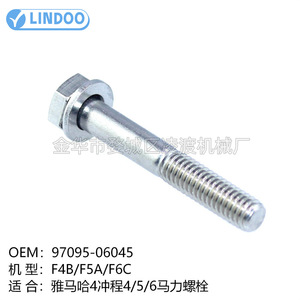 Yamaha Outboard Motor <b>Screw</b> 97095-06045 Steel For Water <b>Pump</b> Assembly - Product Image 5
