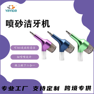 Pistola de arenado intraoral Ya Yida para blanqueamiento dental, pulido, eliminación de manchas, máquina de limpieza sin obstrucciones - Product Image 5