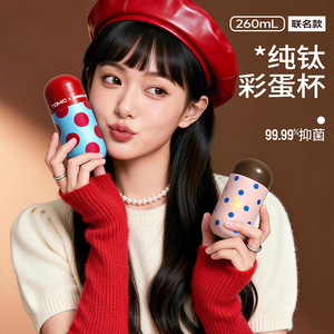 Tomic X Amelie Pure Titanium Egg Cup 260Ml Insulated Portable Travel Mug With <b>Tea</b> Strainer Screw Cap - Product Image 1