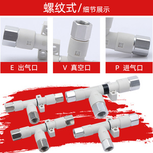 Generador de Vacío Tubular Neumático Serie ZH, Tipo Roscado con Tubo de Inserción, Alto Vacío, Alto Flujo y Potencia de Succión - Product Image 4