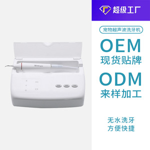 Limpiador dental ultrasónico para perros, elimina el sarro y las manchas, kit de cuidado bucal con configuraciones ajustables para limpieza de dientes de mascotas - Product Image 4