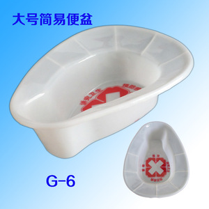 Bacinica Grande y Sencilla Reforzada G-6 Blanca para Cuidado en Cama de Ancianos, Asiento de Inodoro para Hombres y Mujeres - Product Image 1