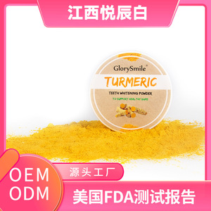 [สั่งซื้อจำนวนน้อย] ผงขมิ้นสำหรับฟัน 30 กรัม, สารสกัดขมิ้น, ขจัดคราบฟันและคราบพลัค, ฟอกฟันขาว, ทำความสะอาดฟัน - Product Image 5