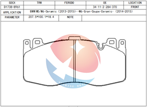 Sdcx D1738-8961 / 34112284370 / 34112365765 / 34117852969 phanh pad cho BMW 6 chuyển đổi/5 Touring - Product Image 2
