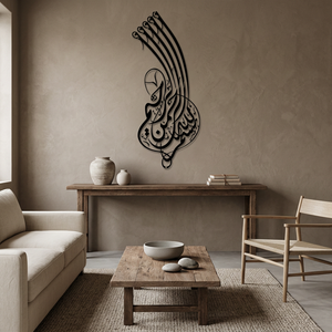 <b>Islamic</b> Metal <b>Wall</b> Art Decor Minimalist Engraved Design Black <b>Frame</b> - Product Image 3