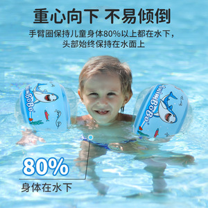 Brassard de natation gonflable pour enfants SwimBobo avec imprimé de dessin animé pour piscine, parc aquatique, de 2 à 4 ans, unisexe, flotteur en PVC - Product Image 2