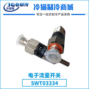 สวิตช์ควบคุมการไหลแบบอิเล็กทรอนิกส์ SWT03334 แบบเกลียว IP65 อุปกรณ์เสริมสำหรับคอมเพรสเซอร์แบบสกรูไหลปานกลาง - Product Image 5