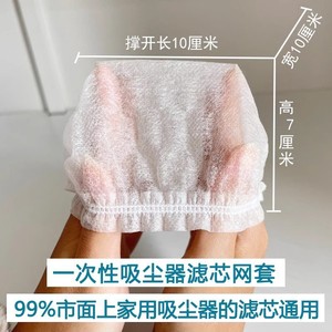 Couverture de cartouche filtrante jetable pour aspirateur, accessoire universel anti-poussière non tissé pour aspirateurs - Product Image 5