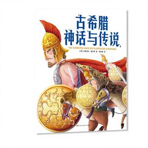 Leggende eroiche della mitologia greca antica Schwab <span class=keywords><strong>Libri</strong></span> extracurriculari di lettura per il primo semestre del quarto anno Libro autentico <span class=keywords><strong>da</strong></span> <span class=keywords><strong>leggere</strong></span> imperdibile - Product Image 1