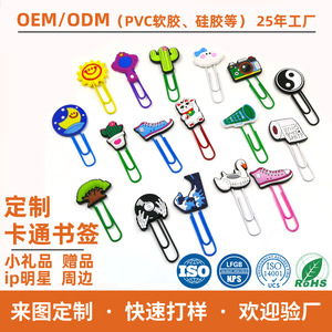 PVC Cartoon Paper Clips Bookmarks Customizable For School Supplies With Digital Printing - Product Image 2