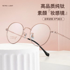 Montures de lunettes rondes en titane Danyang 6121, monture complète, confortables, unisexes, verres en acrylique - Product Image 3