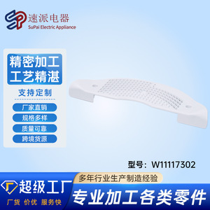 Grille de filtration de linge pour sèche-linge W11117302 – Pièce de rechange en plastique durable pour lave-linge - Product Image 5