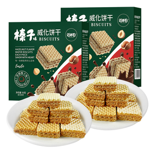 Biscuits gaufrettes à la saveur de noisette 36g, gaufrettes croustillantes en couches avec une riche garniture à la noisette - Product Image 3