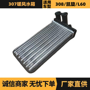 Núcleo de Calefacción Peugeot Citroën 307 6448N5 Tamaño Estándar Compatible con Transmisión Automática - Product Image 5