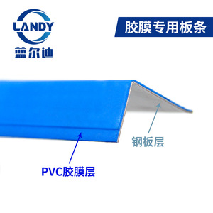 แถบยึดฟิล์มกาวแลนดี้ สีฟ้า วัสดุ PP สำหรับติดตั้งสระว่ายน้ำ - Product Image 4