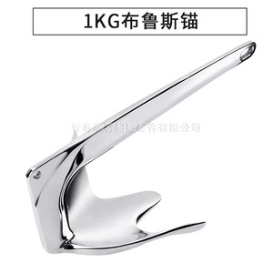 Ancre Bruce en acier inoxydable 316, ancre de bateau à forte capacité de maintien pour yacht et accessoires de quincaillerie marine, ancre de bateau de pêche - Product Image 6