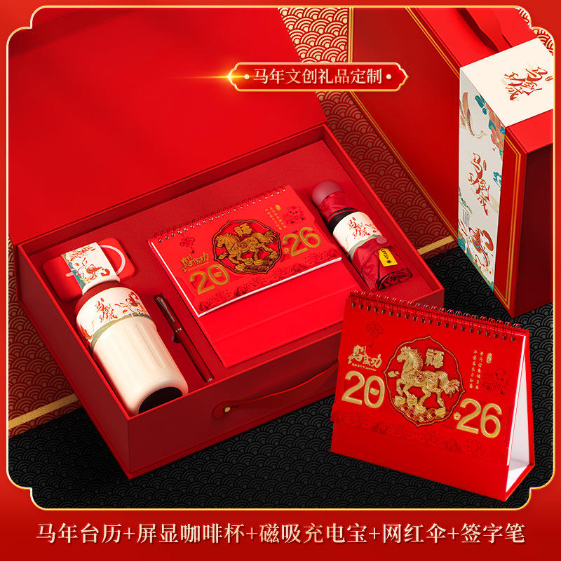 [ชุดห้าชิ้น] ถ้วยกาแฟ, ร่มยอดนิยม, ธนาคารชาร์จแม่เหล็ก, ปากกาลายเซ็น, ปฏิทินปีม้า