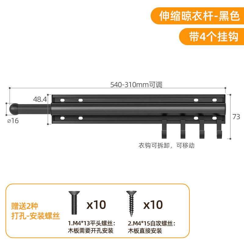 Noir [Montage à vis]