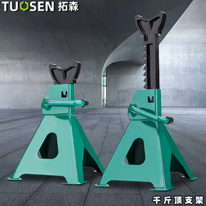 Soporte de Seguridad para Reparación de Automóviles Tuosen, Soporte de Elevación para Automóviles de Alta Resistencia de 3T 6T - Product Image 3