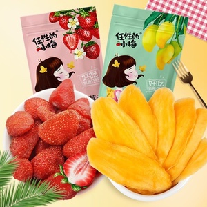 Mimosa mangue séchée 100g fraises séchées fruits secs vente en gros petit paquet pas cher bureau loisirs collations fruits ananas séchés - Product Image 2