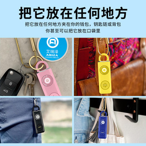 Portable Personal <b>Alarm</b> 130 Db Rechargeable Lithium Battery With Keychain For Women Students Outdoor Self Defense - Product Image 3